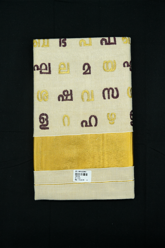 Set Saree – Golden Tissue with Aksharamala Embroidery (Wine Letters)