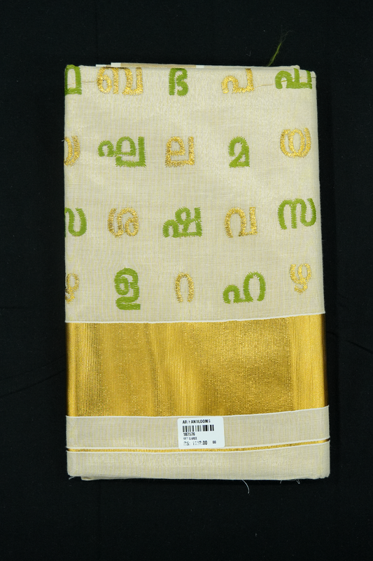 Set Saree – Golden Tissue with Aksharamala Embroidery (Light Green Letters)