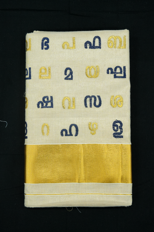 Set Saree – Golden Tissue with Aksharamala Embroidery (Blue Letters)