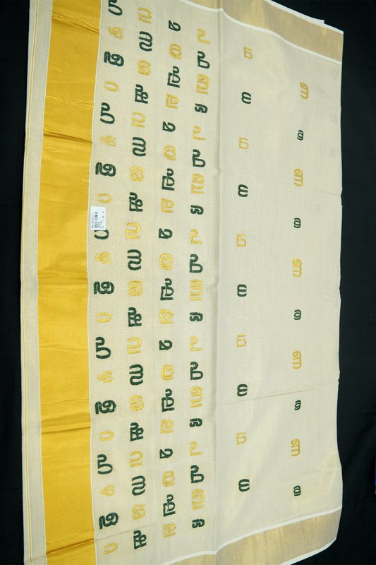 Set Saree – Golden Tissue with Aksharamala Embroidery (Dark Green Letters)