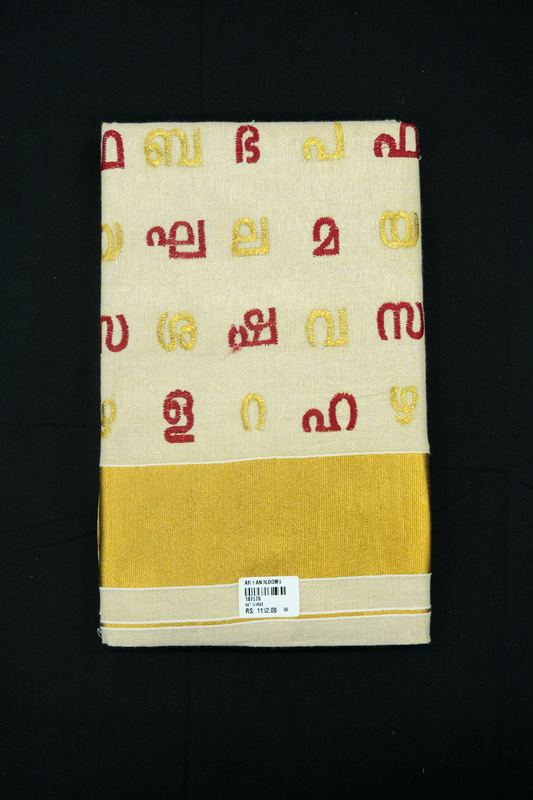 Set Saree – Golden Tissue with Aksharamala Embroidery (Red Letters)