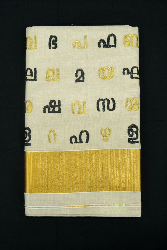 Set Saree – Golden Tissue with Aksharamala Embroidery (Black Letters)