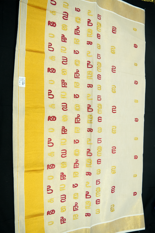 Set Saree – Golden Tissue with Aksharamala Embroidery (Red Letters)